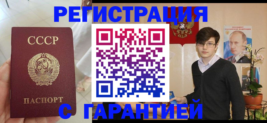 временная регистрация поиск в Сорске