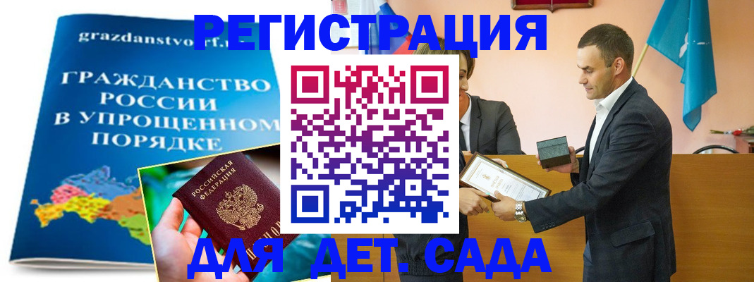 прописка штамп в Сорске